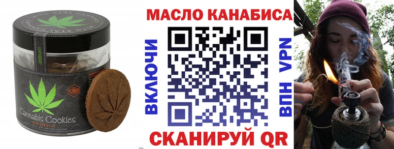 Печенье с ТГК конопля  гидра ссылка  Апрелевка  дарнет шоп 