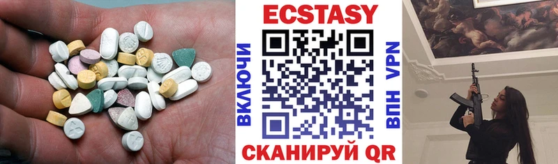 как найти Апрелевка Ecstasy 250 мг