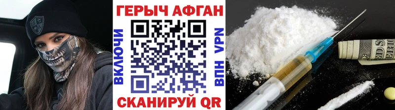 Героин хмурый  kraken онион  Апрелевка 
