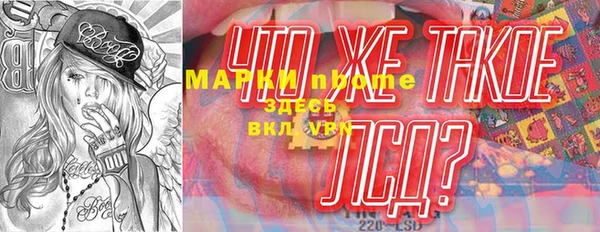 марки nbome Алексин