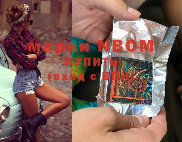 марки nbome Алексин