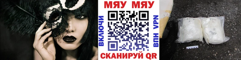МЯУ-МЯУ кристаллы  Апрелевка 