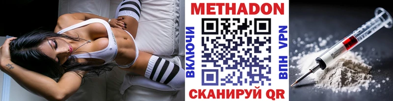 Метадон белоснежный что такое наркотик Апрелевка